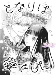 职场日常漫画样本课长今天也加班卡片图
