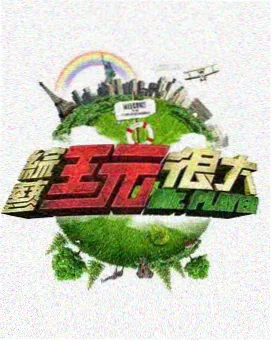 美食治愈综艺样本和果子店的星期天卡片图